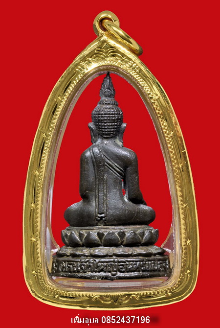 พระกริ่งศรีอุบล วัดมหาวนาราม ปี 2516 เนื้อนวะโลหะ - 2