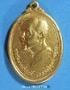 เหรียญหลวงปู่ดุลย์ วัดบูรพาราม จ.สุรินทร์ รุ่นครบรอบ90ปี เนื้อทองแดงกะไหล่ทอง