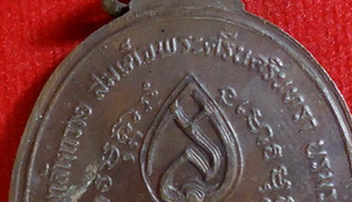เหรียญอาจารย์ฝั้น อาจาโร รุ่นที่ 84(เหรียญสว.) ปี 2518 เนื้อทองแดง - 4