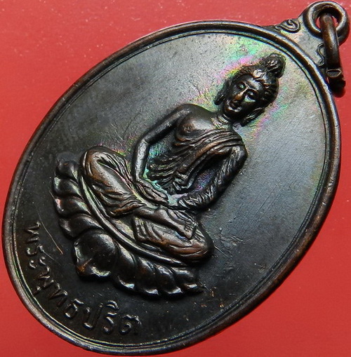 เหรียญพุทธปริตหลวงปู่ดุลย์ วัดบูรพาราม จ.สุรินทร์ ปลุกเสก ปี 2515 เนื้อทองแดงรมดำ(เหรียญที่2) - 3