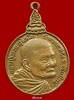 เหรียญหลวงปู่แหวน สุจิณโณ วัดดอยแม่ปั๋ง จ.เชียงใหม่ รุ่นเราสู้ ปี20 เนื้อทองแดง(นิยม ด.ขีด)