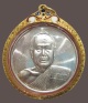เหรียญเลื่อนสมณศักดิ์เนื้อเงินปี 2548 หลวงพ่อตัด วัดชายนา  เหรียญ แชมป์งานใหญไบเทค  เลี่ยมทองลงยา