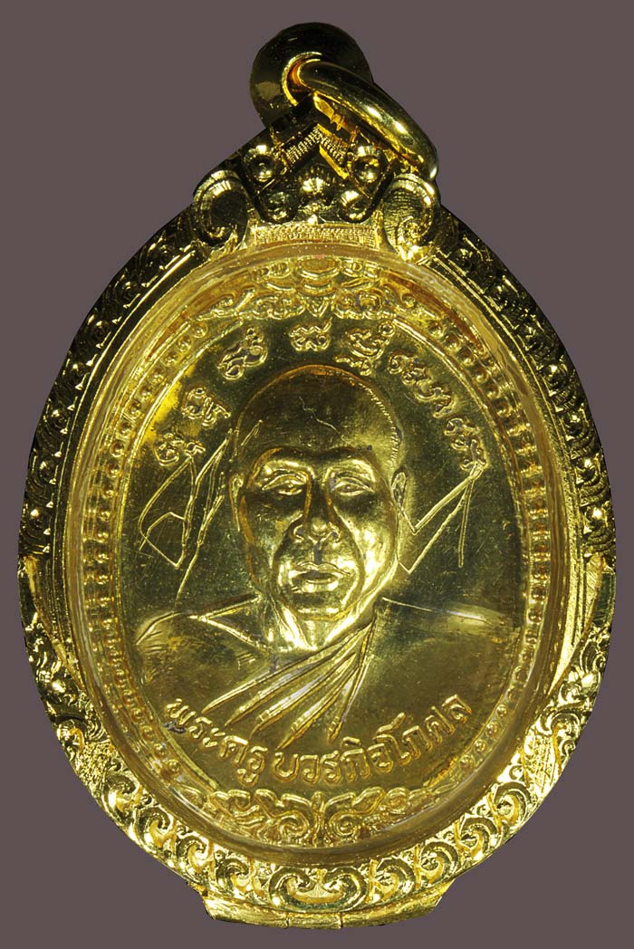 แชมป์งานกรมสารบรรณทหาร เหรียญรุ่น 3 ปี 2540 เนื้อทองคำ หลวงพ่อตัด วัดชายนา - 1