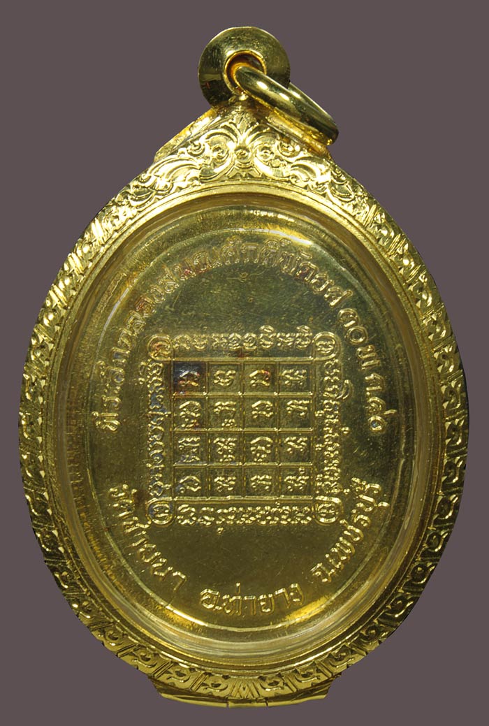 แชมป์งานกรมสารบรรณทหาร เหรียญรุ่น 3 ปี 2540 เนื้อทองคำ หลวงพ่อตัด วัดชายนา - 2