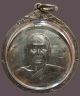 เหรียญเลื่อนสมณศักดิ์ ปี 2548 หลวงพ่อตัด วัดชายนาเนื้อนวะโลหะแชมป์  9 โค๊ด เหรียญนี้หลวงพ่อจารเอง