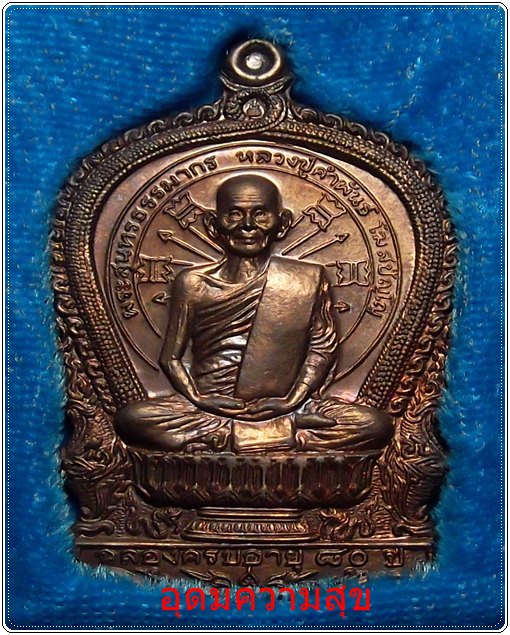 เหรียญหลวงปู่คำพัน รุ่นอภิมหาทรัพย์ เนื้อนวะ - 1
