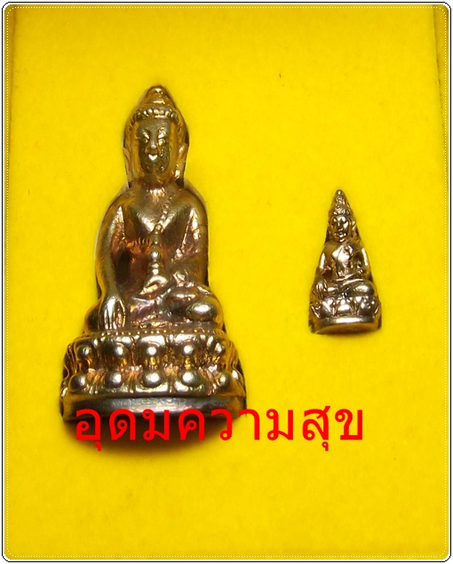 พระกริ่งจันทร์เพ็ญ เนื้อสตางค์  - 1