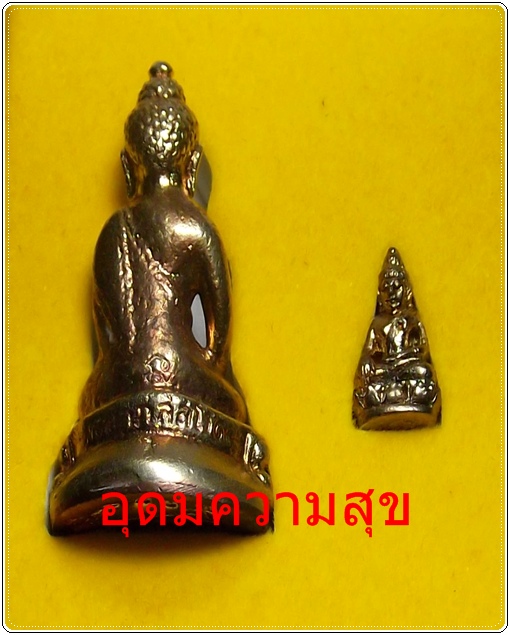 พระกริ่งจันทร์เพ็ญ เนื้อสตางค์  - 2