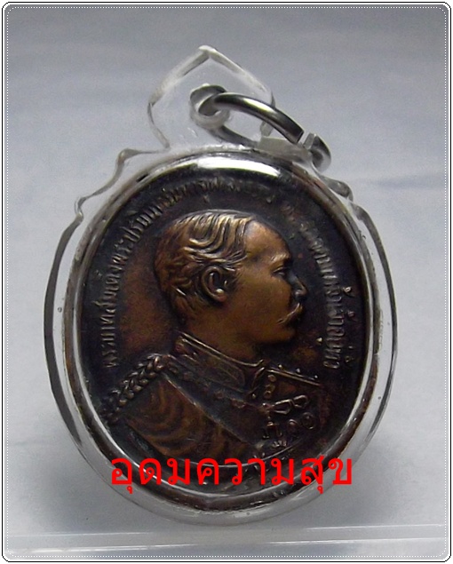 เหรียญหลวงพ่อคูณ - 2