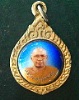 เหรียญรูปหลวงพ่อฤาษีลิงดำ-รัชกาลที่๕ แบบที่๒ วัดท่าซุง จ.อุทัยธานี