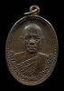 :: เหรียญปี2524(รุ่นประสบการณ์) หลวงพ่อมหาบุญทัน วัดป่าสามัคคีสันติธรรม จ.ขอนแก่น ::