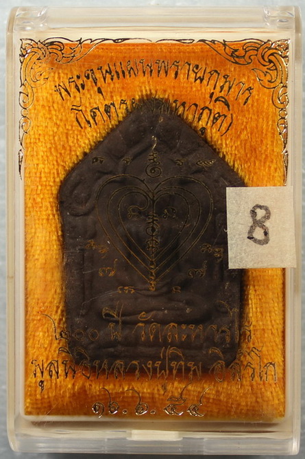 พระขุนแผนเวสิยาฤกษ์ พิมพ์เใหญ่ ยอดผง (โคตรผงมหาภูติ) - 3