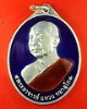 เหรียญพระอาจารย์แหวนรุ่นแรก กลั่ยเงินลงยา