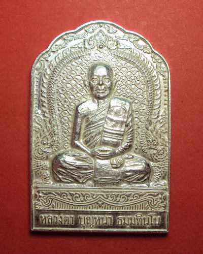 เหรียญหลวงปู่บุญหนา รุ่นอุดมมงคล เนื้อเงิน - 1