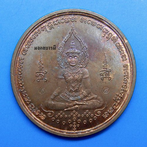 เหรียญทำน้ำมนต์รุ่นแรก หลวงปู่ศรี มหาวีโร - 1