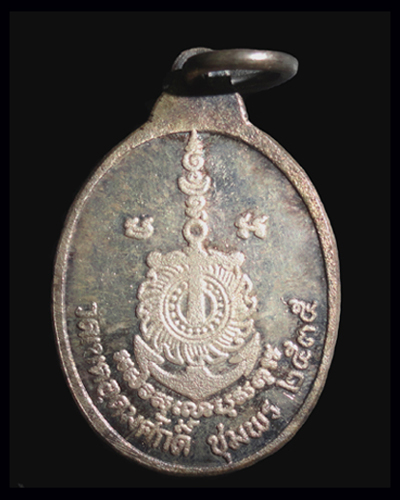 กรมหลวงชุมพรปี 2535 เนื้อเงิน - 2