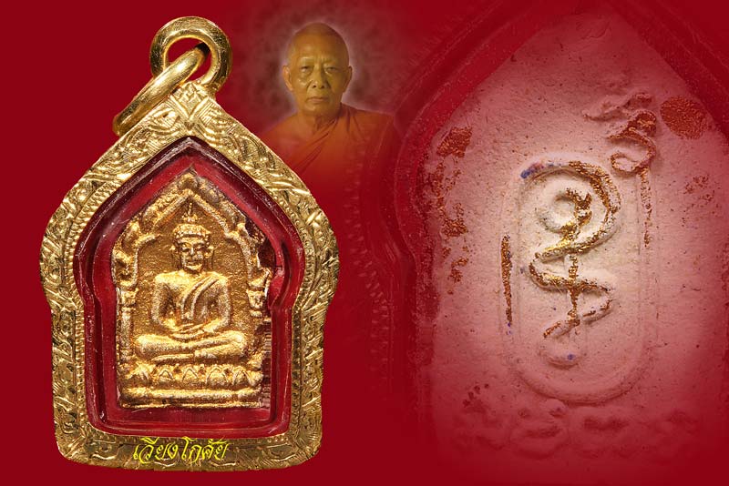 พระขุนแผนพรายกุมาร หลวงพ่อสาคร มนุญฺโญ วัดหนองกรับ รุ่นแรก ปี 2530 พิมพ์จิ๋ว  - 1