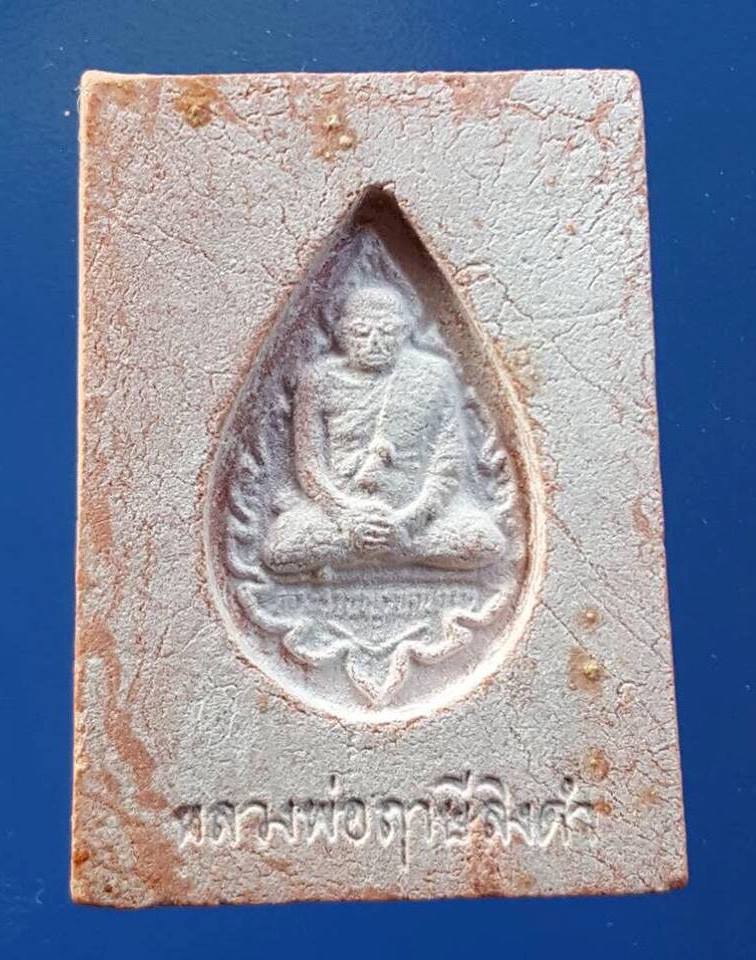 พระหางหมาก - 2