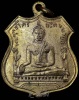 เหรียญหลวงพ่อโตวัดพนัญเชิงปี2485 บล็อก พ.แตก