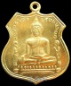 เหรียญหลวงพ่อโตวัดพนัญเชิงปี17เนื้อทองคำ