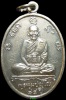 เหรียญ84ปีหลวงปู่ดู่องค์ที่5 วัดสะแก