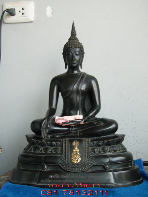 ภปร 08 วัด บวร 9 นิ้ว - 1