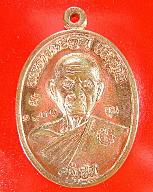 เหรียญหลวงพ่อคูณ อายุยืน 88  ทองแดงขัดเงา ตอกโค้ต 9 เลข 1930 - 3