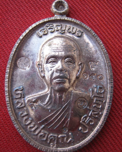 หลวงพ่อคูณ เจริญ 89 เนื้อนวะครึ่งองค์ ตอกโค๊ต นะ + โค๊ต๙ เลข 150 - 1