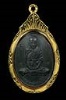 เหรียญ หลวงปู่สุข ธัมมโชโต วัดโพธิ์ทรายทอง รุ่น 3  ปี 2512 