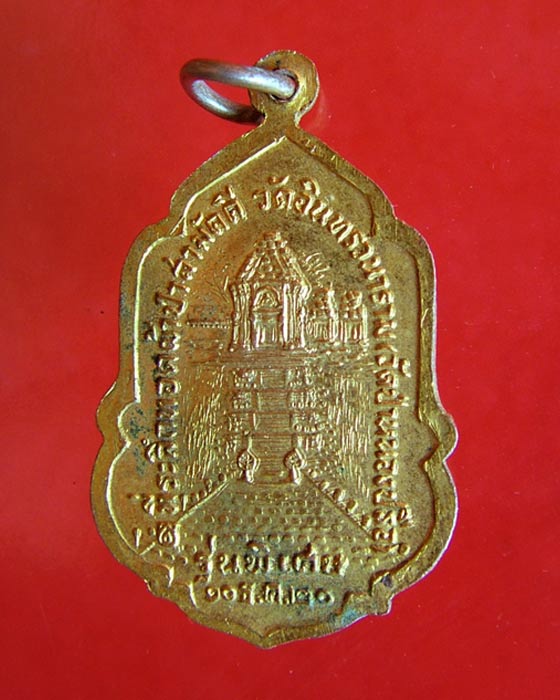 เหรียญพระเจ้าใหญ่วัดหงส์ รุ่นพิเศษ ปี 2520 กะไหล่ทองสวย  - 2