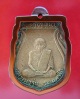 เหรียญหล่อหลวงพ่อจุ่น รุ่นแรก 2509 วัดโคกบำรุงราษฎร์ ราชบุรี #1