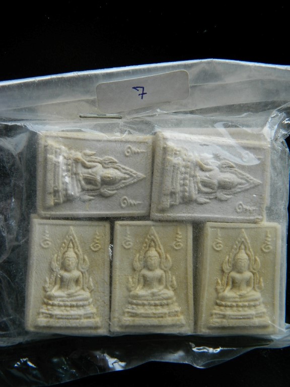 พระคำข้าว รุ่น 2 จำนวน 10 องค์ (ถุงเดิมๆจากวัด) หลวงพ่อฤาษีลิงดำ วัดท่าซุง (7) - 1