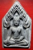 ขุนแผนสะกดทัพ อ.หงุ่นวัดตาอี(ขุนแผนเหล็ก)