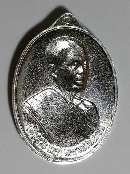 เหรียญ เศรษฐีคูณเจ้าสัว เนื้อเงินหลังแบบหมายเลข122หลวงพ่อคูณ วัดบ้านไร่ พร้อมกล่องเดิม - 2