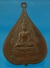 เจ้าคุณเฒ่า(อธิการ แจ่ม)วัดมงกุฎฏษัตริยาราม กรุงเทพมหานคร
