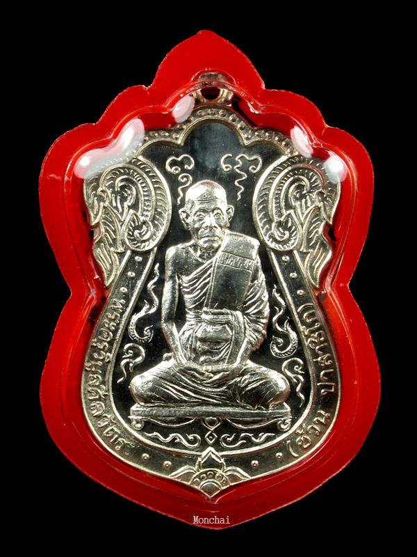เหรียญหลวงปู่ช้วนวัดหนัง ปี42 - 1