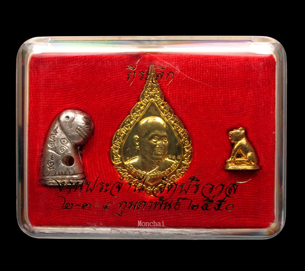 เสือย้อนยุควัดปริวาส - 5