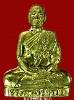 รูปเหมือนปั๊มหลวงพ่อมีวัดมารวิชัย