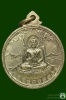 เหรียญเลื่อนสมณศักดิ์ ล.พ.แฉล้ม วัดโพธิ์บางคล้า ปี2518 เนื้ออัลปาก้า