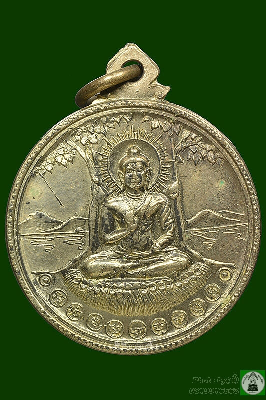 เหรียญเลื่อนสมณศักดิ์ ล.พ.แฉล้ม วัดโพธิ์บางคล้า ปี2518 เนื้ออัลปาก้า - 1