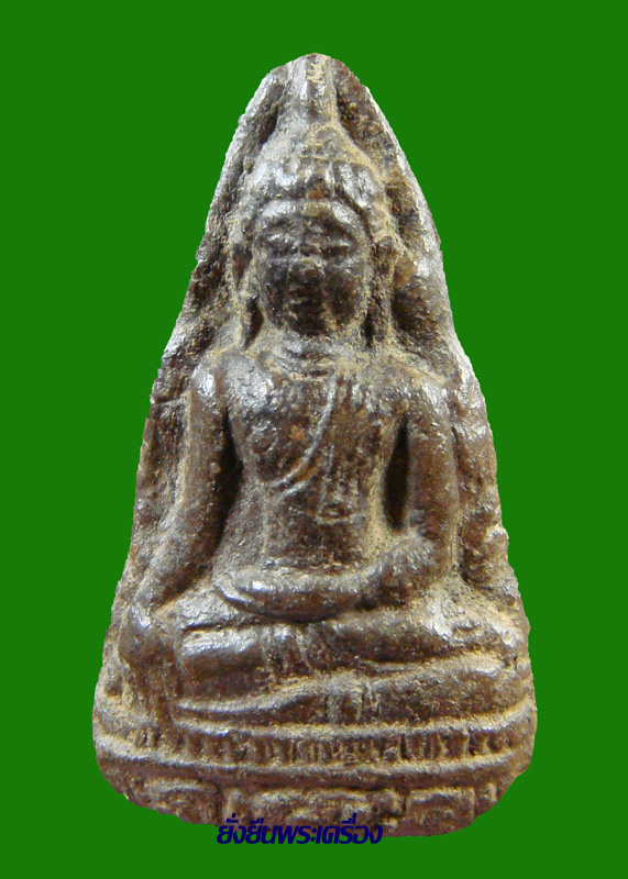 พระท่ามะปราง เนื้อดิน กำแพงเพชร หายากมาก - 1