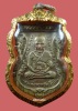 ล.ป.ทวด วัดช้างให้ เสมารุ่น3 บล็อกช้างปล้อง