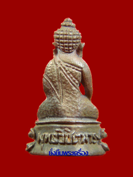 ชัยวัฒน์พระพุทธวิชิตมาร ปี2514 วัดท่าเกวียน#33 - 2