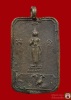 ล.พ.เชิด วัดลาดบัวขาว ปี2496 เหรียญหล่อปีระกา(ไก่)
