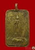 ล.พ.เชิด วัดลาดบัวขาว ปี2496 เหรียญหล่อปีกุน(หมู)