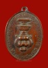 เหรียญที่ระลึกชุมนุมลูกเสือ จ.ฉะเชิงเทรา ปี2478
