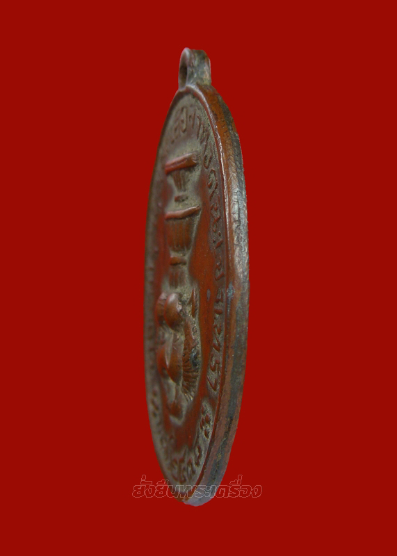เหรียญที่ระลึกชุมนุมลูกเสือ จ.ฉะเชิงเทรา ปี2478 - 3