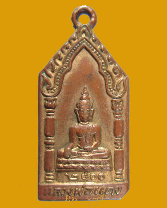 ** เหรียญหลวงพ่อแดง วัดบ้านใหม่เหนือ ปี2500 กะไหล่ทอง ** - 1