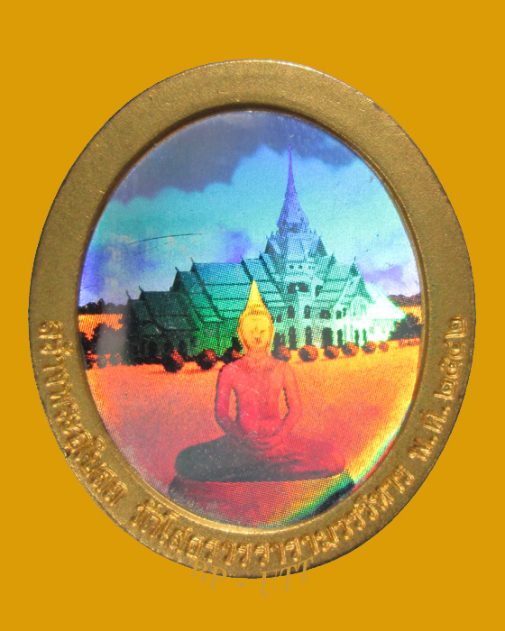 ** เหรียญหลวงพ่อโสธร ปี 2542 หลัง 3 มิติ เนื้อเงิน 3 k ** สวยครับ ** - 2