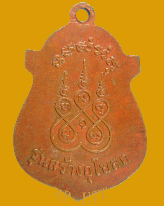 เคาะเดียว ** เหรียญหลวงพ่อรุ่ง วัดบางแหวน รุ่นสร้างอุโบสถ ** - 2
